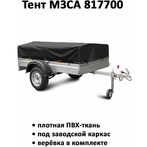 Тент на прицеп МЗСА 817700 2.12м*1.16м высота 0.37м черный