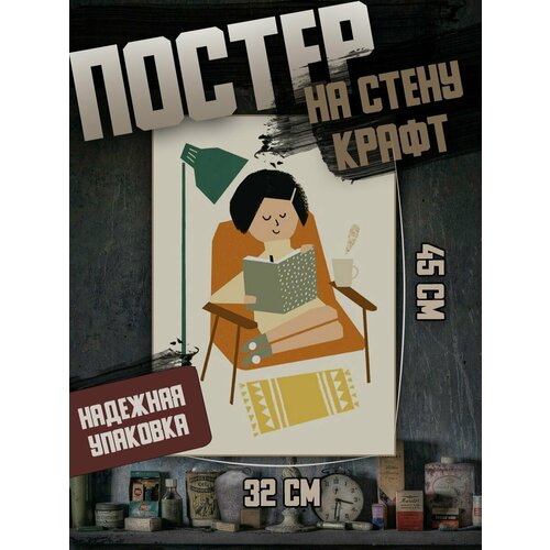 Постер 32х45 Эстетика книг