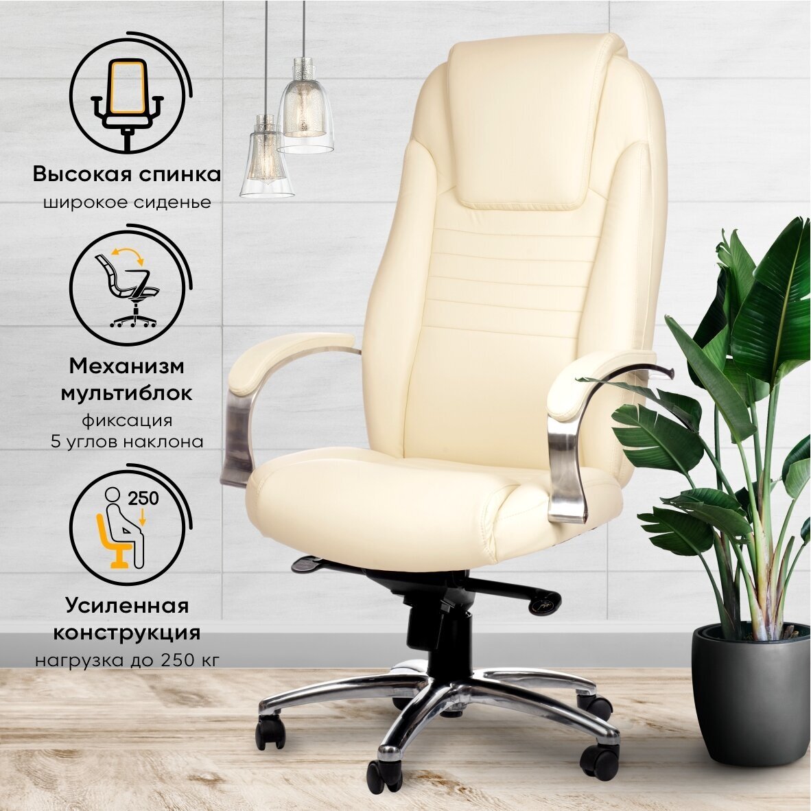 Компьютерное кресло РосКресла Т-9923 для руководителя, обивка: искусственная кожа, цвет: бежевый — купить в интернет-магазине по низкой цене на Яндекс Маркете
