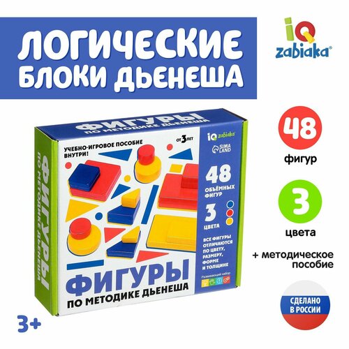 учебно игровое пособие логические блоки дьенеша 48 фигур Учебно-игровое пособие «Логические блоки Дьенеша», 48 фигур