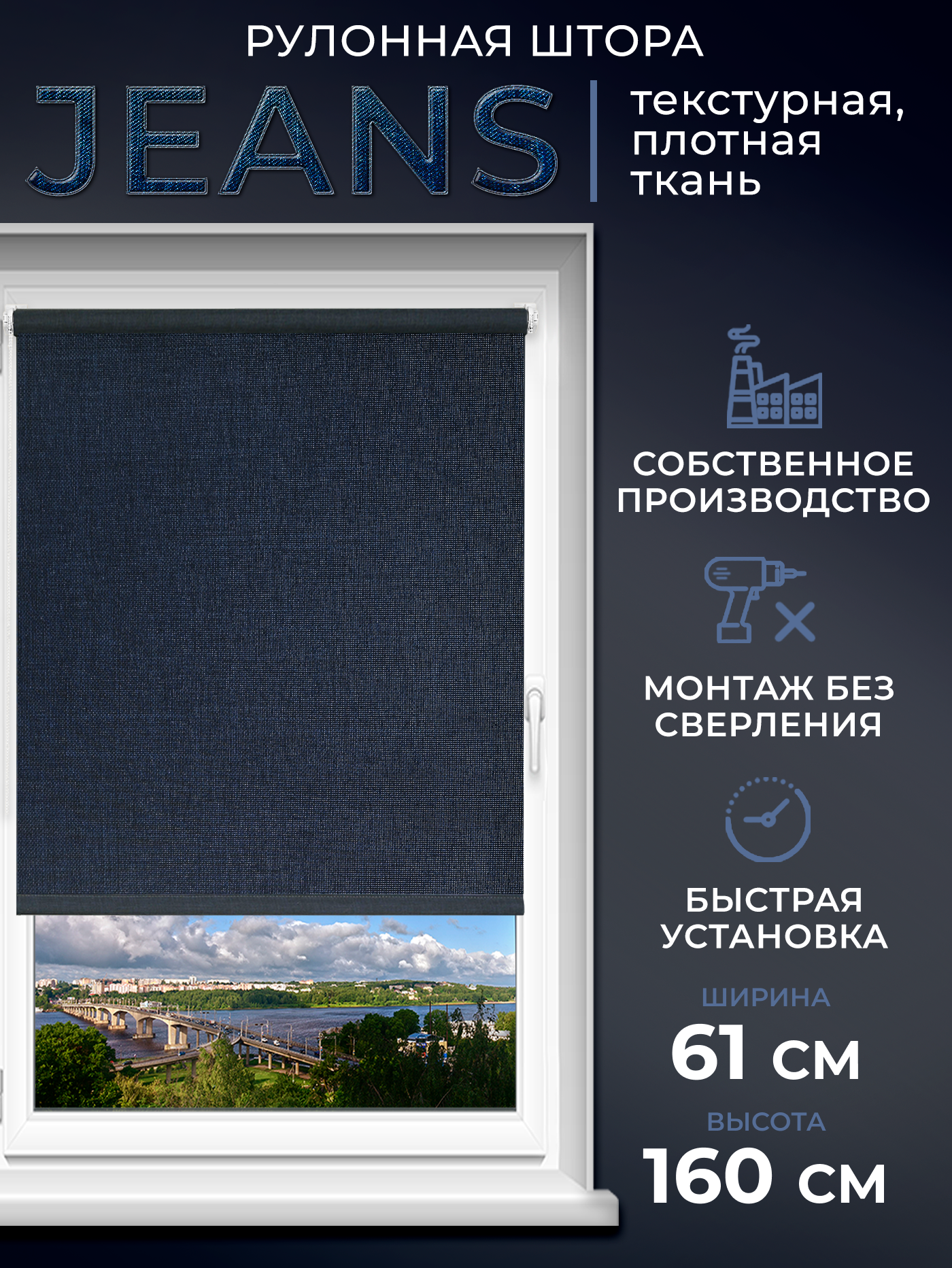 Рулонная штора LM DECOR "Джинс" 07 Синий 61х160 см