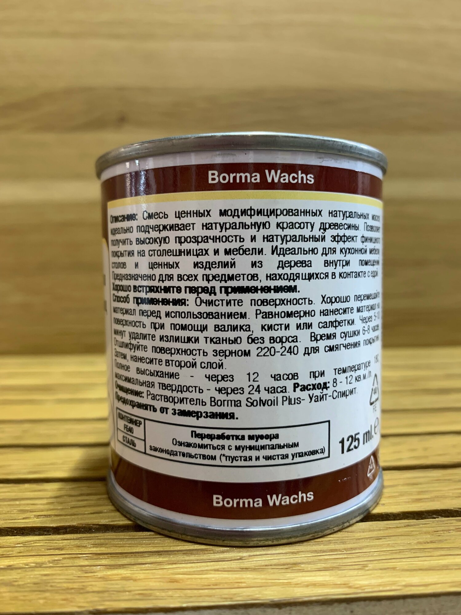 Масло для дерева BORMA WACHS масло твердое для столешниц , прозрачный, матовый 125 мл - фотография № 4