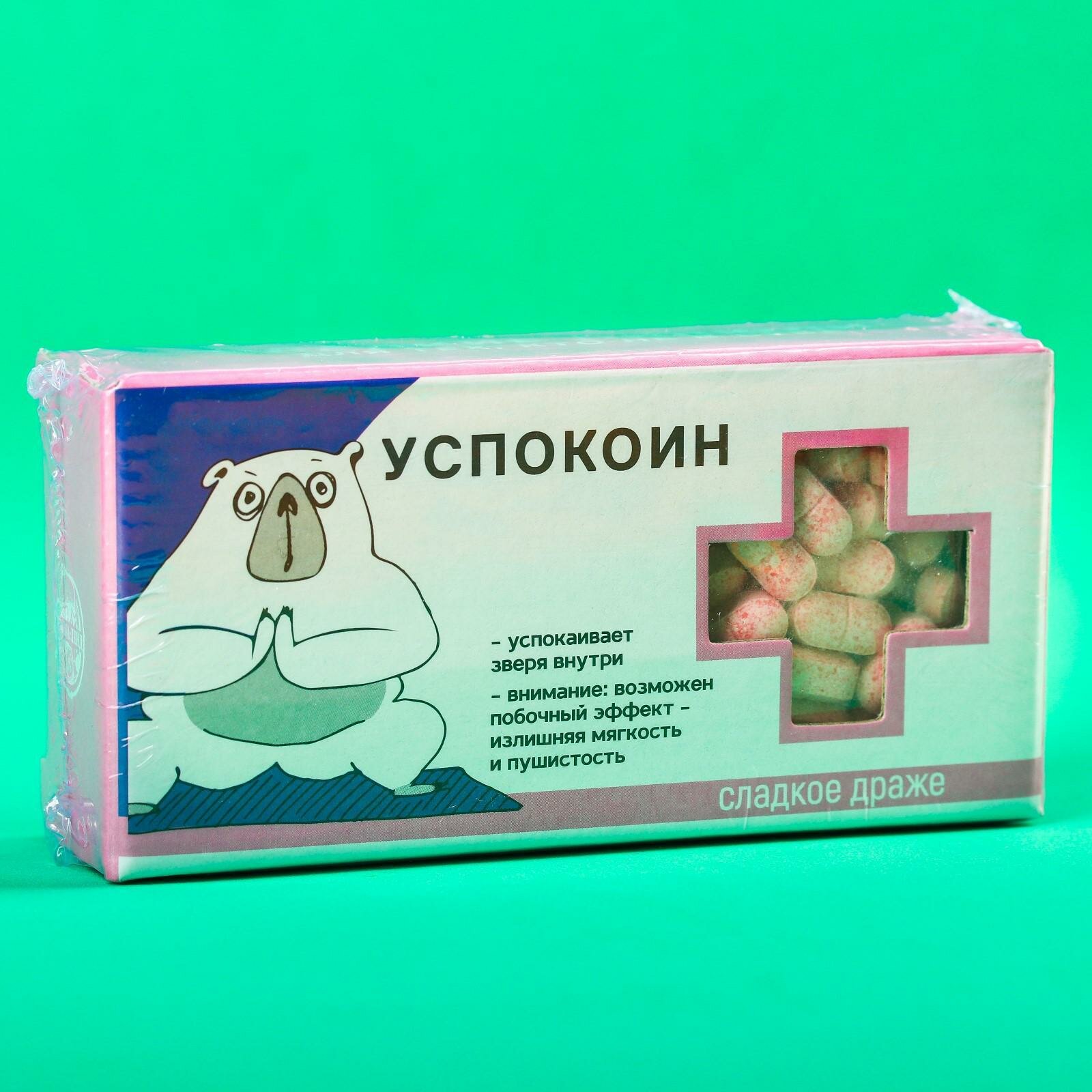 Конфеты - таблетки Успокоин 100 гр. - фотография № 8