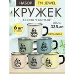 Кружка, чашка, пиала для чая - изображение