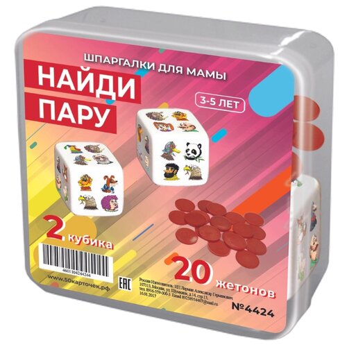 фото Настольная игра шпаргалки для шпаргалки для мамы