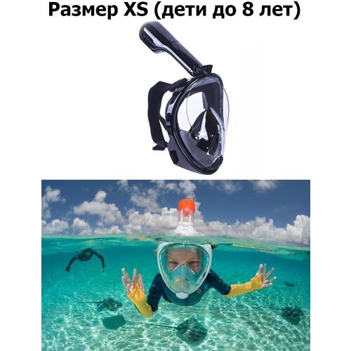 фото Детская подводная полнолицевая маска для плавания/снорклинга freebreath xs (4-8 лет) чёрный
