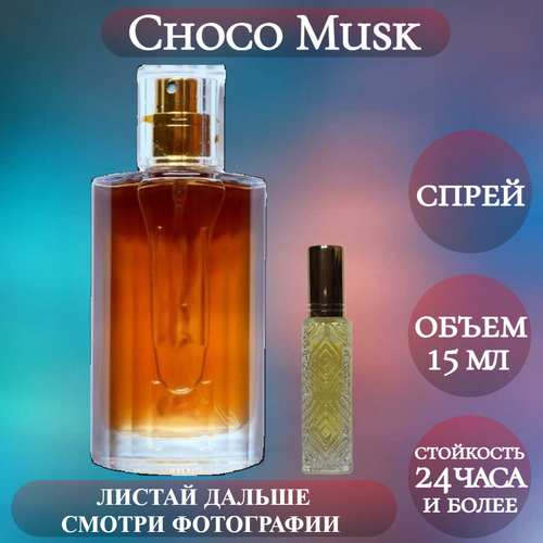 Духи Choco Musk; ParfumArabSoul; Чоко Муск спрей 15 мл арабские масляные духи чоко муск al rehab choco musk 6 мл