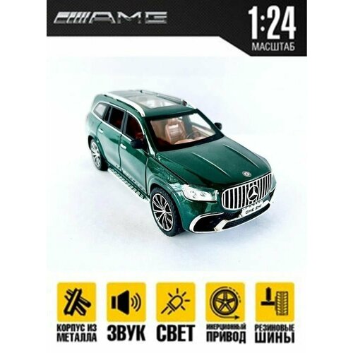 Mercedes Benz GLS 63 AMG Мерседес Бенц металлическая инерционная машинка 1:24 mercedes benz gls 63 amg мерседес бенц металлическая инерционная машинка