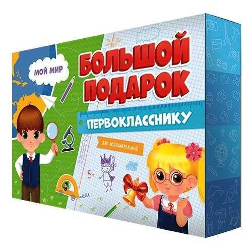 подарок геодом 6096 наша родина россия большой первокласснику Настольная игра ГеоДом Мой мир. Большой подарок первокласснику