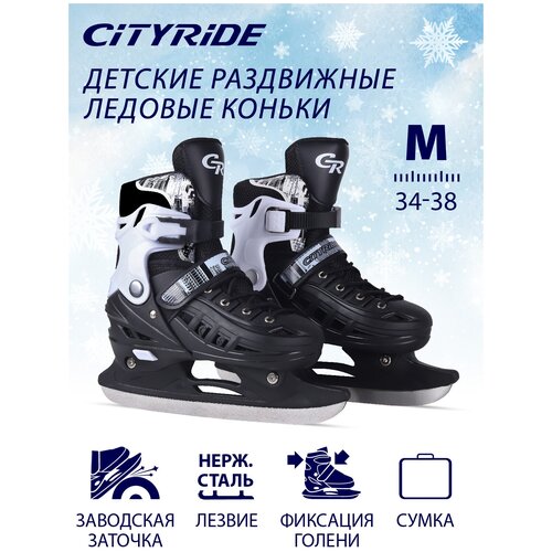 Детские раздвижные ледовые коньки, лезвие не ржавеющая сталь, пластиковый мысок, черный, M(34-38) marax коньки раздвижные ледовые tech team ottawa 34 37