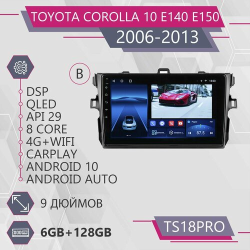 Штатная магнитола TS18Pro/6+128GB/для Toyota Corolla 10 E140/ E150 / Тойота Королла 10 Е140/ Е150/Android 10/2din/ головное устройство/ мультимедиа