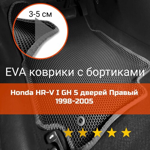 3Д коврики ЕВА (EVA, ЭВА) с бортиками на Honda HRV 1 1998-2007 GH 5 дверей Хонда ХРВ Правый руль Соты Черный с серой окантовкой