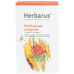 Чай травяной Herbarus Имбирная энергия Травы и ягоды - изображение