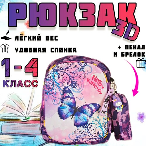 Рюкзак школьный для девочки портфель ранец