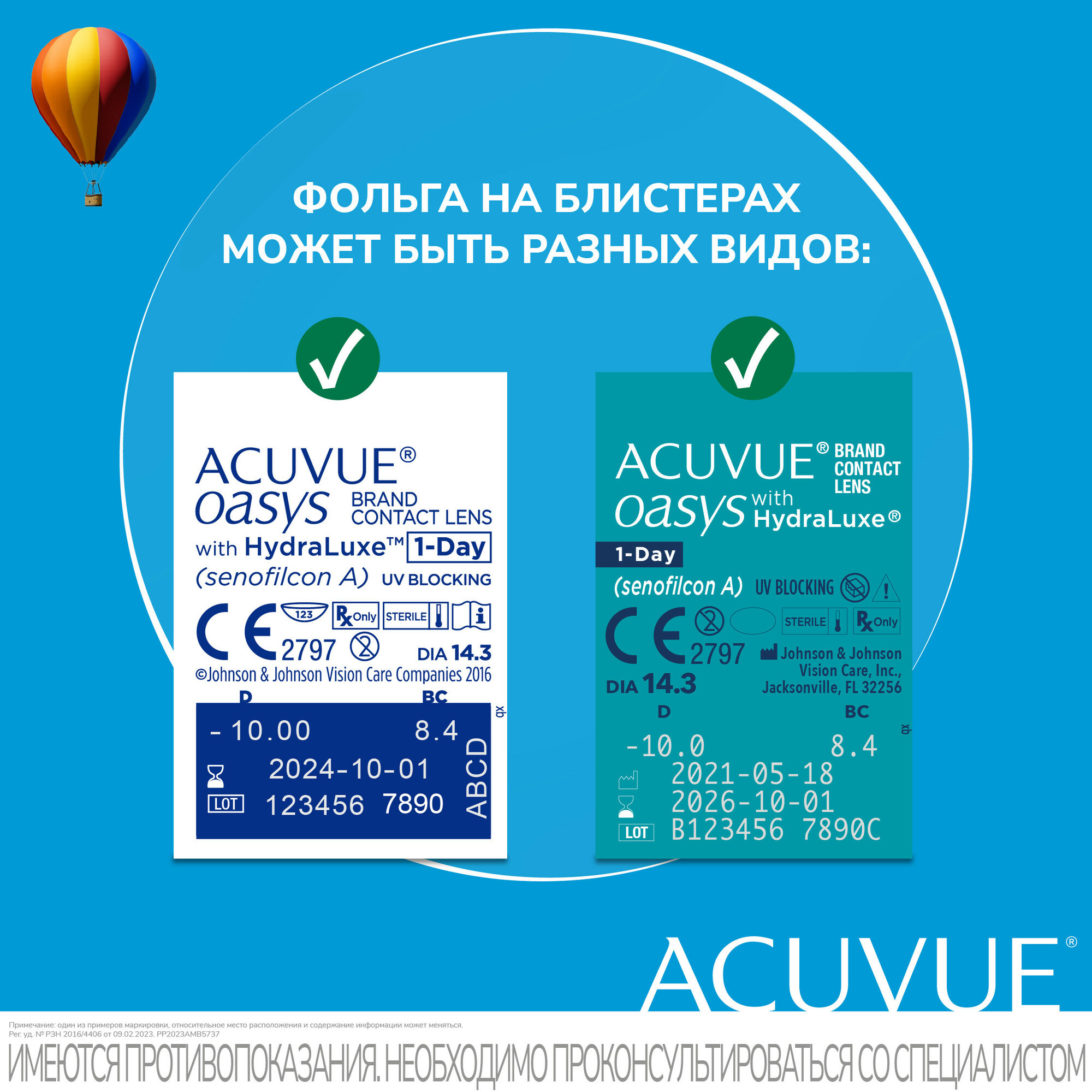 Контактные линзы Acuvue 1-DAY Acuvue Oasys with HYDRALUXE 30pk (BC 8,5; D -3.00) - фотография № 3