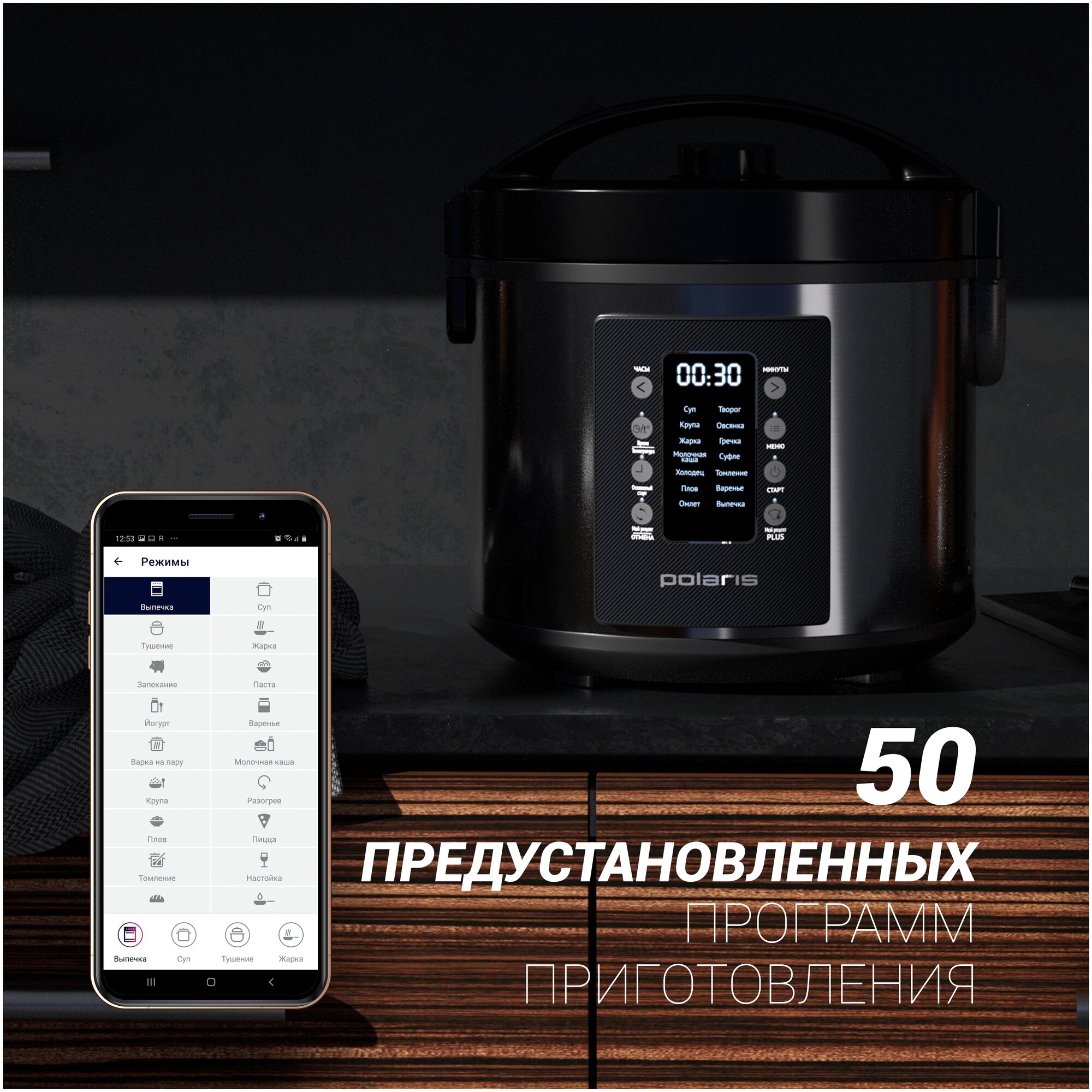 Мультиварка PMC 0521 IQ Home черный POLARIS CN - фотография № 4