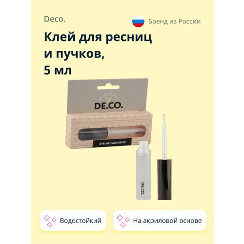 Клей для ресниц и пучков `DECO.` EYELASHES ADHESIVE водостойкий (на акриловой основе) 5 мл