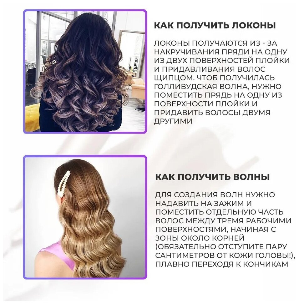 Высокопрочная тройная 3D плойка GORGEOUS HAIRSTYLE/Керамическое гладкое покрытие /SOKANY SK-669/Для завивки шикарных кудрей - фотография № 2