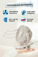 Портативный вентилятор на клипсе SOLOVE clip electric fan 2000mAh 3 Speed Type-C (F3 Grey), серый