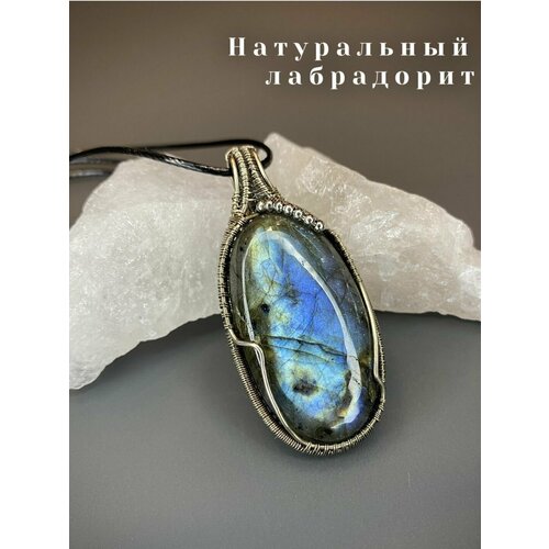 Медный кулон ручной работы, натуральный лабрадорит