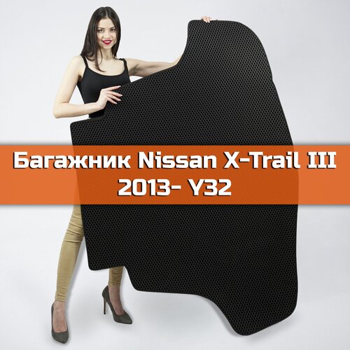 Коврик EVA в багажник для Nissan X-Trail III T32 2013 -2022. Ниссан Нисан Х Трэйл 3 Ромб Черный с черной окантовкой