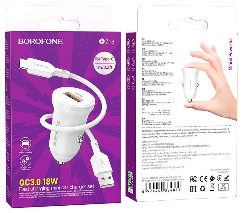 Автомобильное зарядное устройство с USB Borofone, BZ18, кабель Type-C, QC 3.0 18W, белый