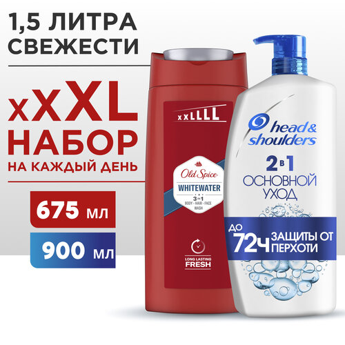 Head & Shoulders Набор XXXL Основной уход + Whitewater, 1.5 литра олд спайс old spice captain гель для душа и шампунь 2в1 250 мл