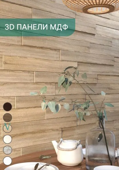 Стеновая 3D панель мдф Дуб Сонома