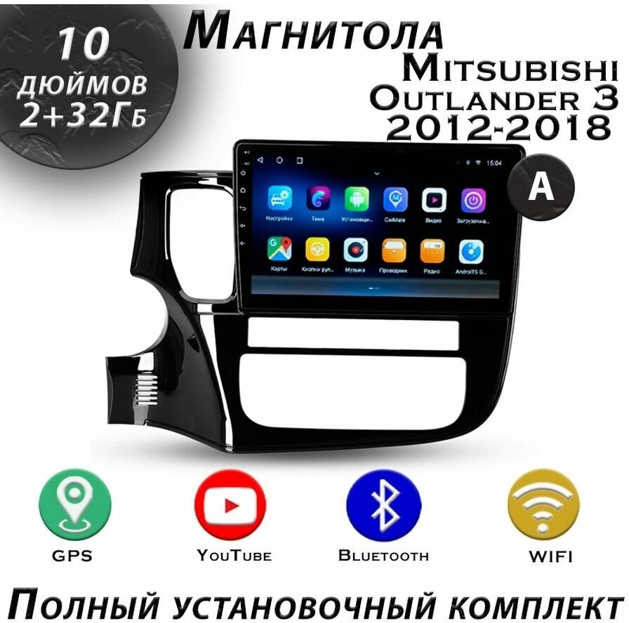 Магнитола TS7 Mitsubishi Outlander 3 2012-2018 2/32Gb