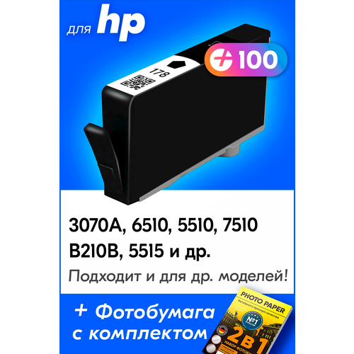 Картридж для HP 178, HP Deskjet 3070A, HP Photosmart 6510, 5510, 7510, B210b, 5515 и др. с чернилами для струйного принтера, Черный (Black), 1 шт.