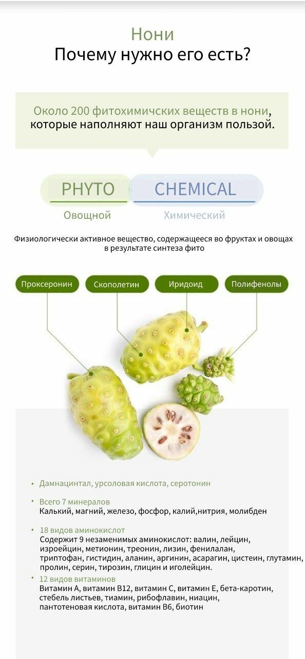 Atomy органический ферментированный сок нони - фотография № 6