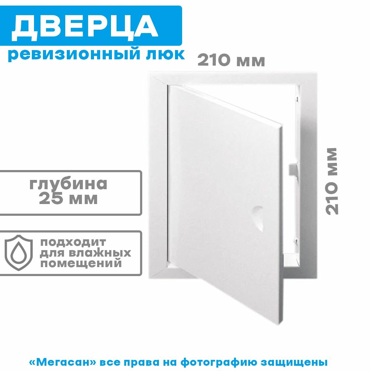 Era ЛТ1520М Люк ревизионный металлический 150х200 мм (с ручкой, полимерное покрытие, белый) Evecs - фото №13