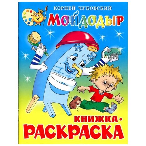 Раскраска Атберг 