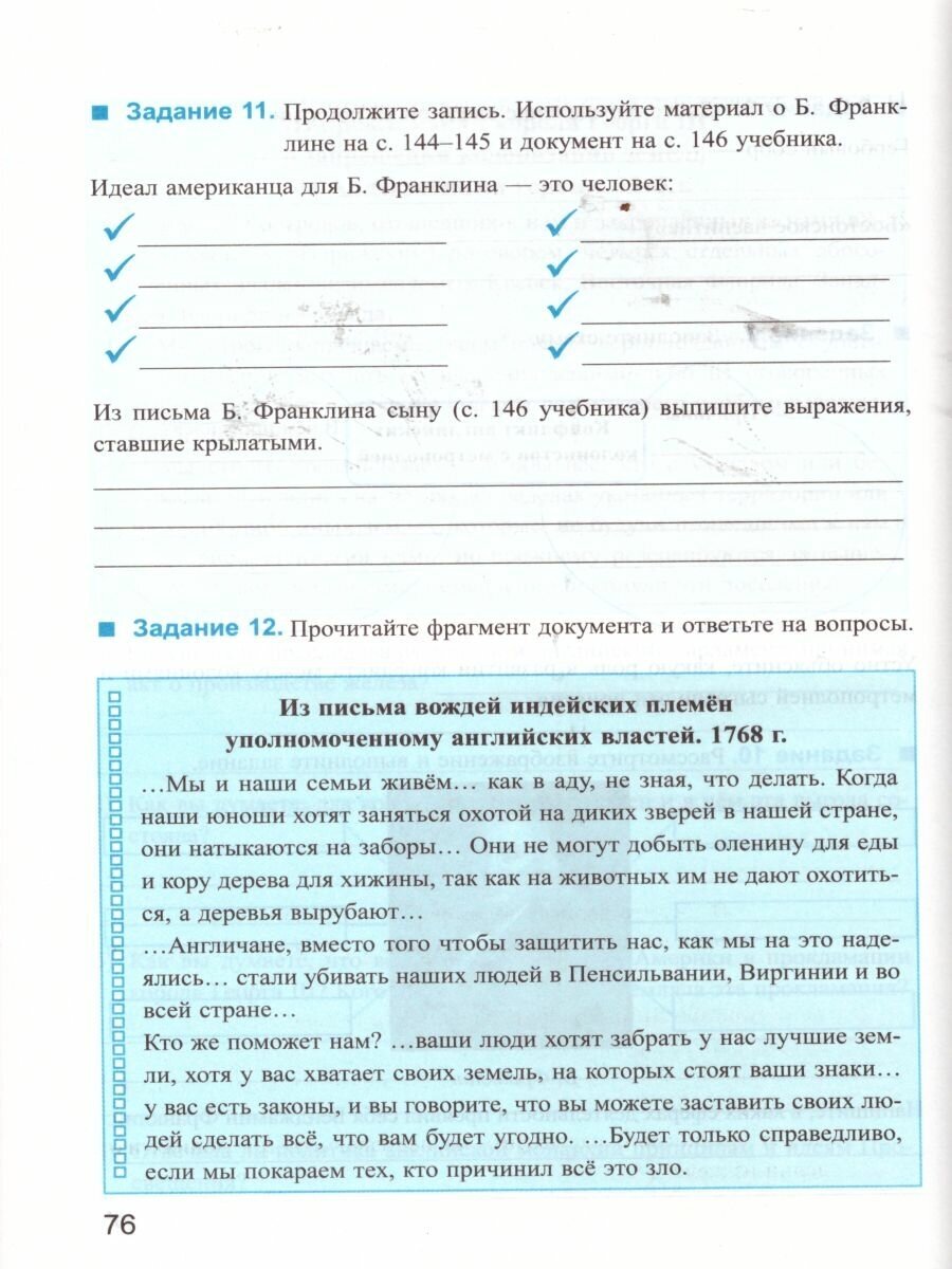 УМК История Нового времени. 8 класс. Рабочая тетрадь к учебнику А.Я. Юдовской и др. - фото №4
