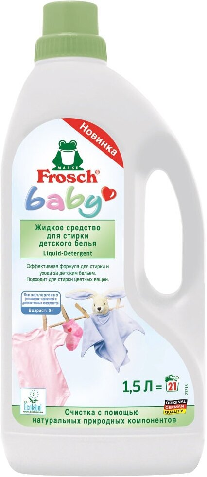 Жидкое средство для детского белья Frosch, автомат, 1,5 л