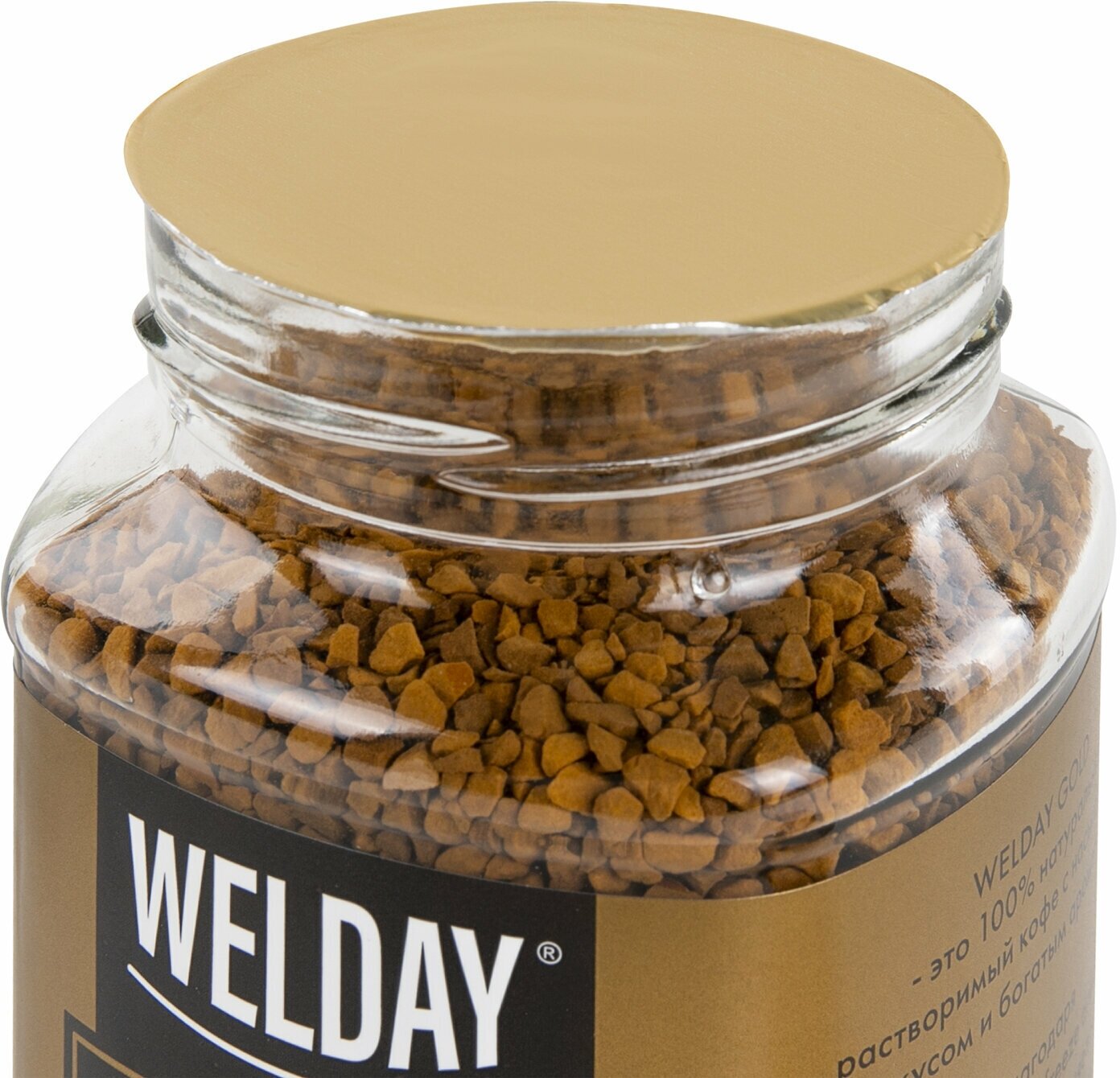 Кофе растворимый WELDAY «GOLD» 190 г, стеклянная банка, сублимированный, 622674 - фотография № 8