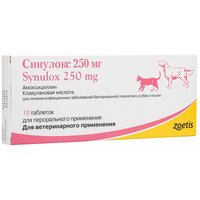 Таблетки Zoetis Синулокс, 250 мг, 250 мл, 10шт. в уп.