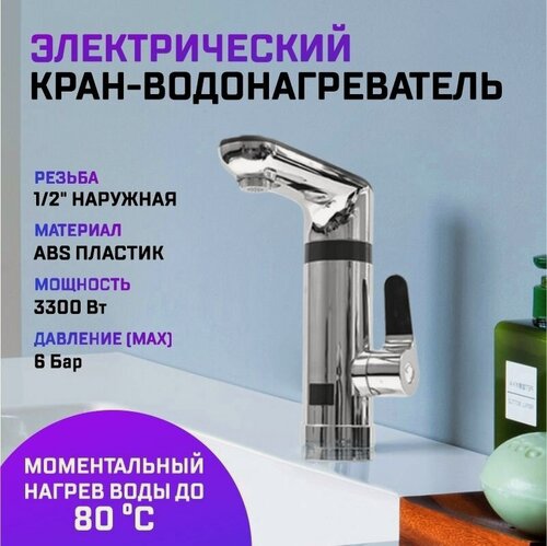 Изображение товара Водонагреватель Thermofix KB-62С, электронный, проточный