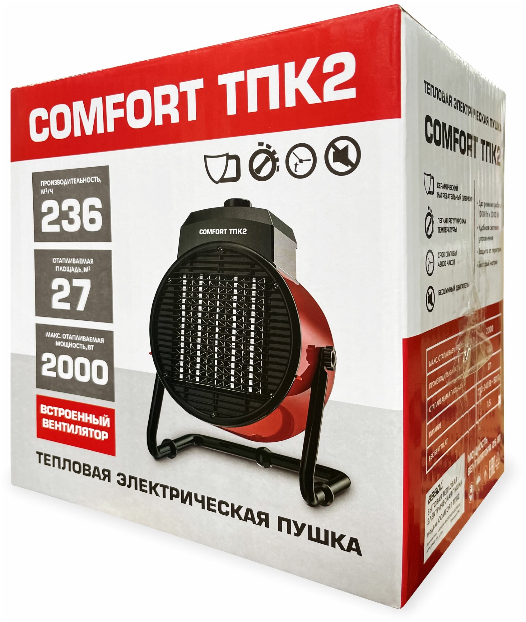 Тепловая пушка Comfort ТПК2 2000ватт - фотография № 12