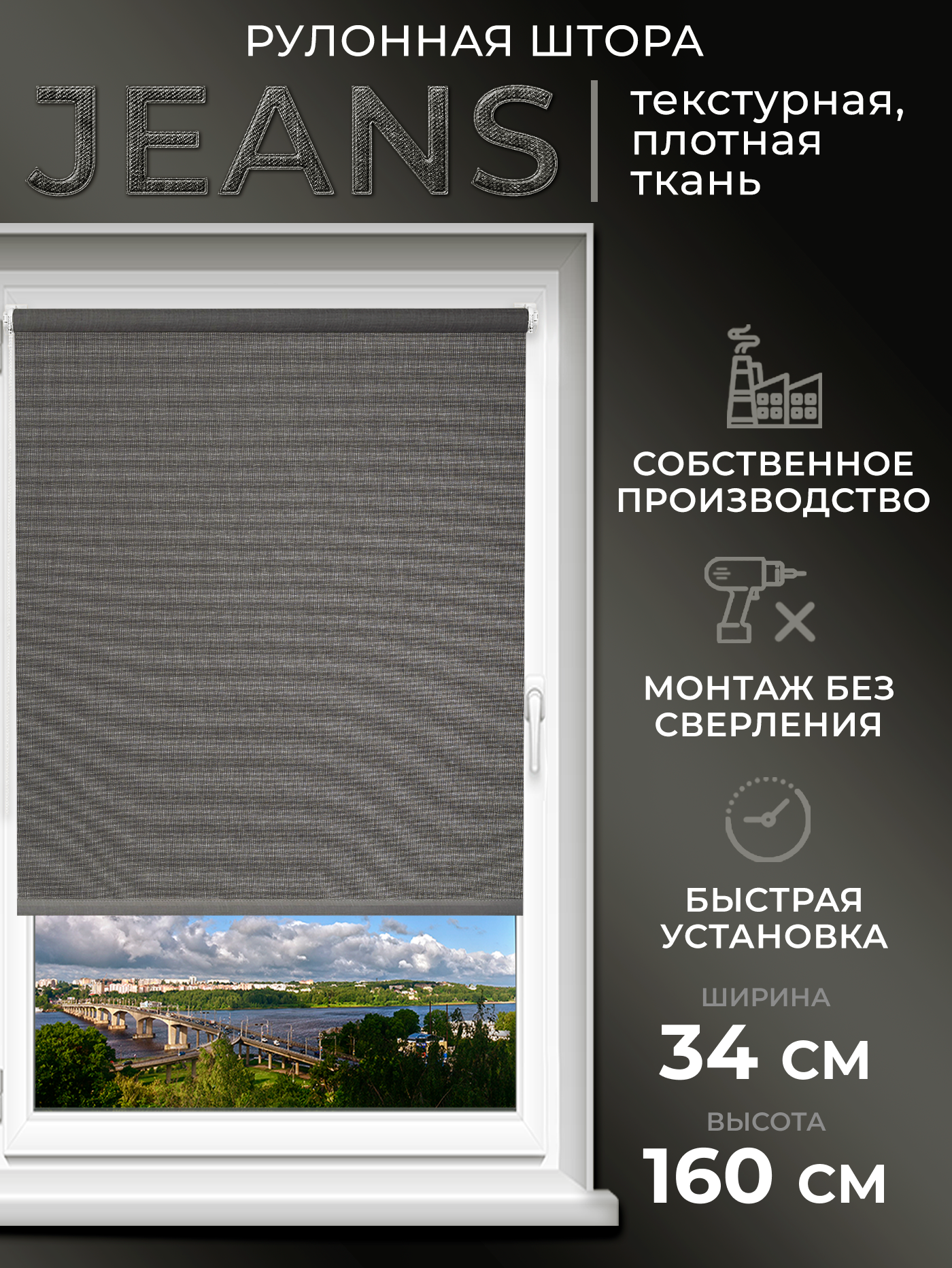 Рулонная штора LM DECOR "Джинс" 05 Серый 34х160 см