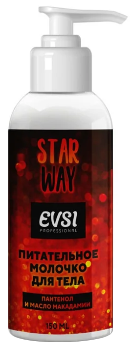 Молочко для тела EVSI Star Way питательное Пантенол и масло макадамии