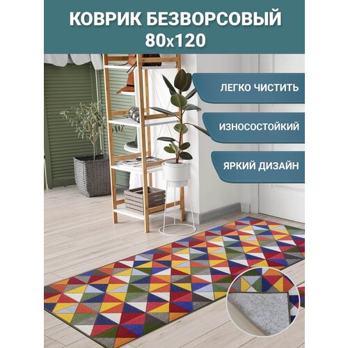 Коврик в комнату Dream floor карпеты Р2621/а1/51 0,8*1,2, половики на пол, коврик 80х120, коврик на кухню, в прихожую, на балкон