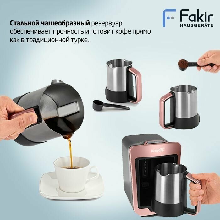 Электрическая кофеварка-турка Fakir KAAVE STEEL - фотография № 3