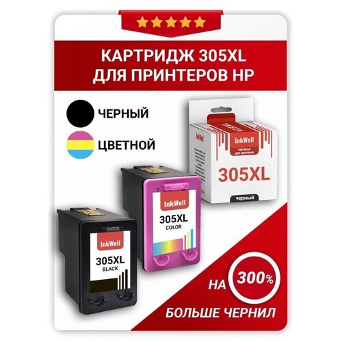 Картриджи для принтера InkWell 305 XL Black  & Color