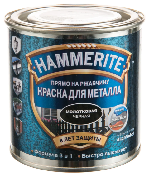 Краска алкидная (А) Hammerite для металлических поверхностей с молотковым эффектом глянцевая черный 0.25 л