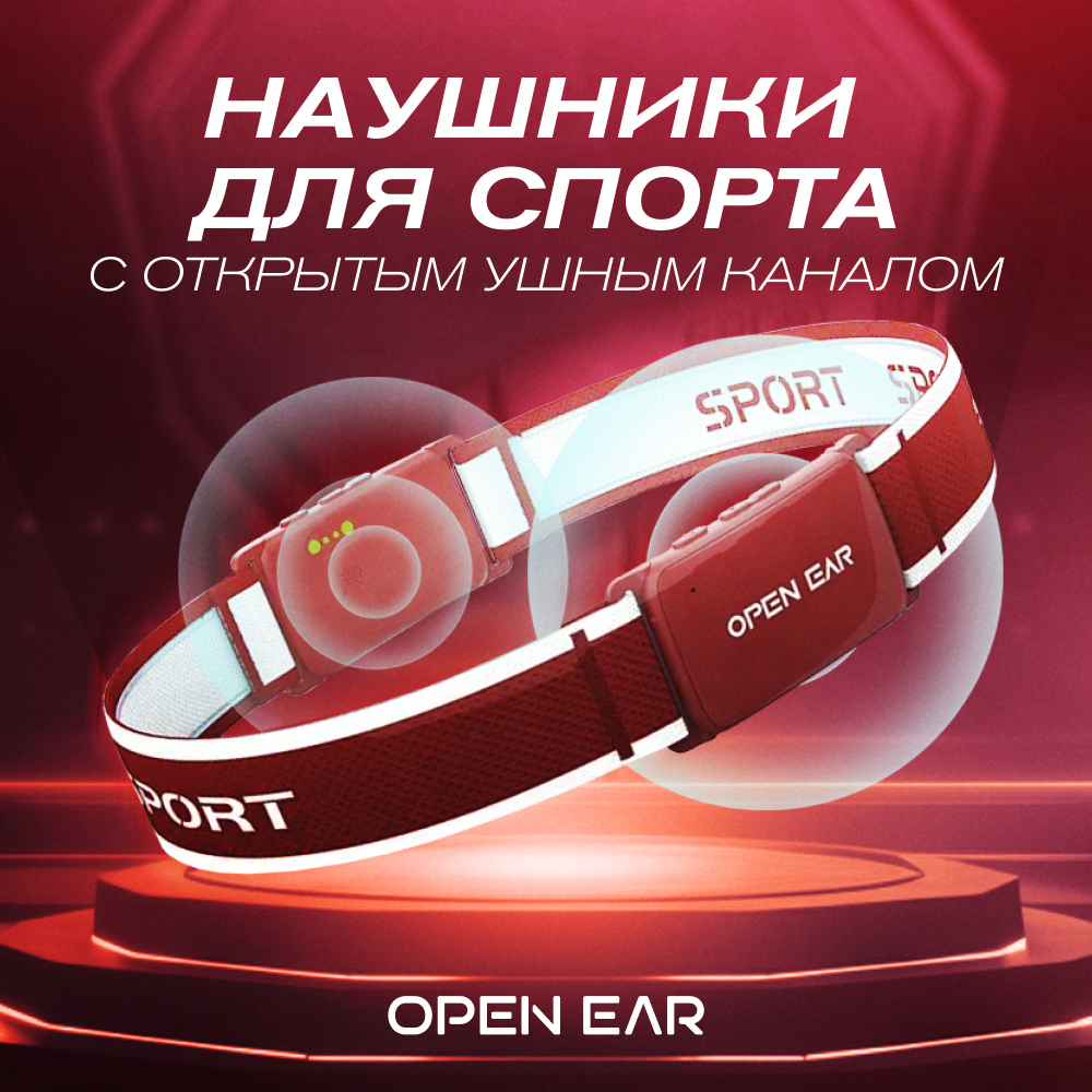Повязка на голову с блютус-наушниками Openear Rhyme Band S17, налобная гарнитура для занятий спортом, беспроводные наушники, красные