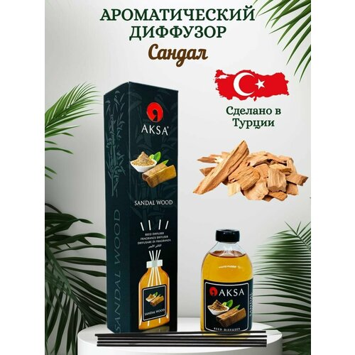 Ароматический диффузор AKSA 100мл с ароматом Сандал 615₽