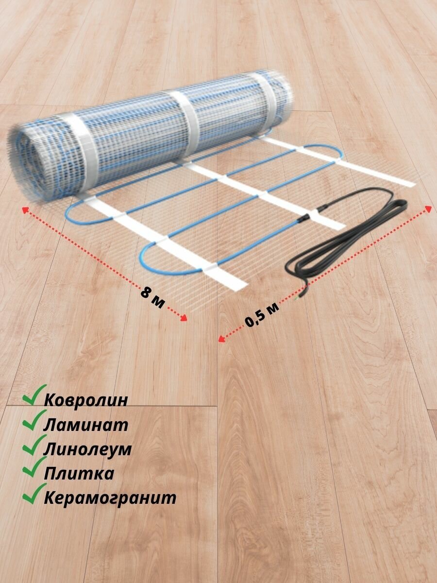 Теплый пол электрический под плитку двухжильный 5м2/750Вт - фотография № 2