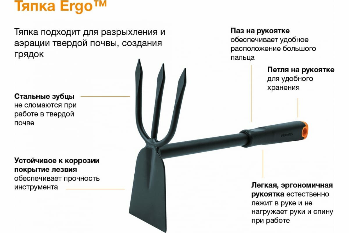 Тяпка ручная Fiskars Ergo - фото №6