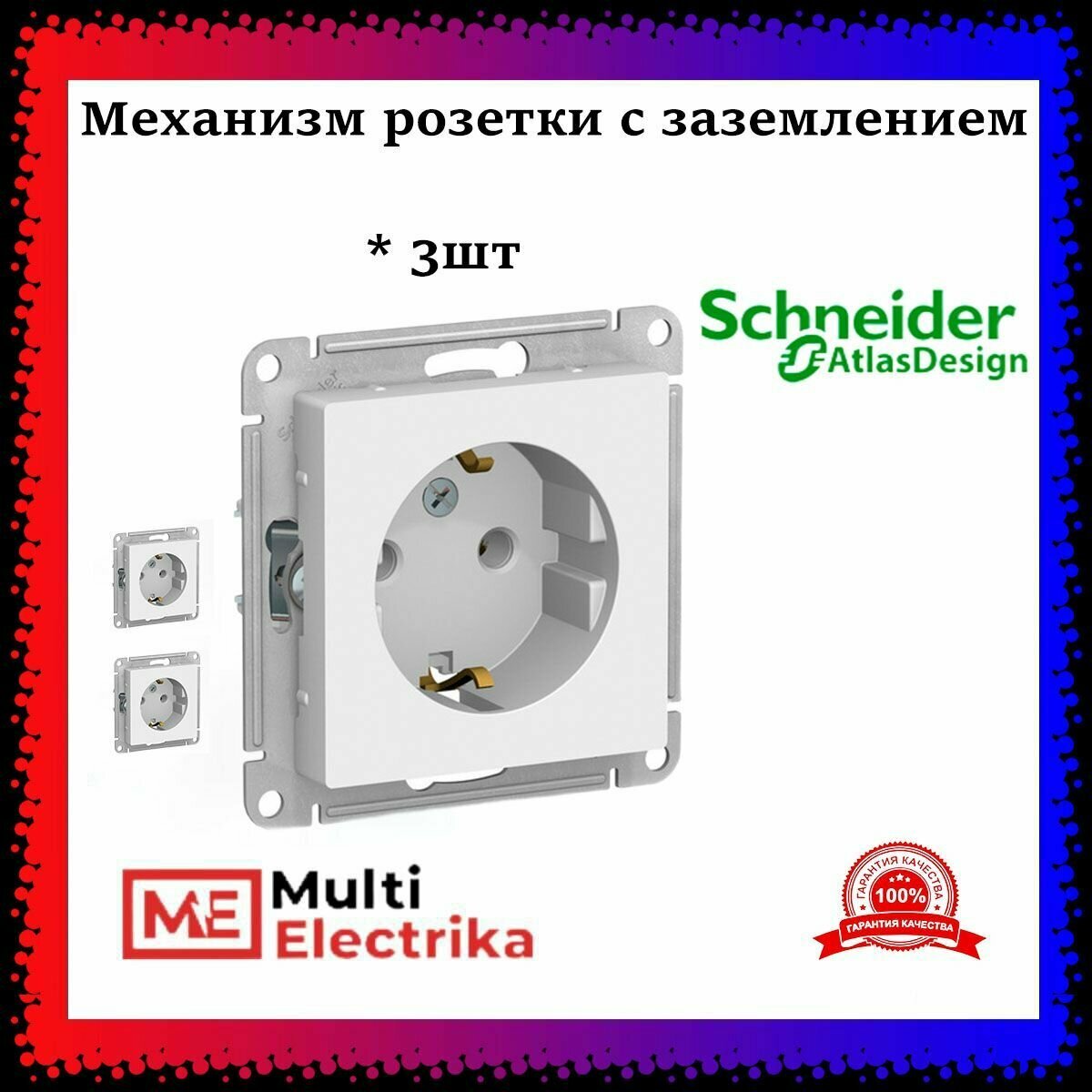 Розетка с заземления Schneider Electric/Systeme Electric AtlasDesign 16А, механизм, белый ATN000143 (комплект 3 шт.) - фотография № 3